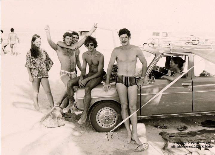 Vacation on the Red Sea August 1975